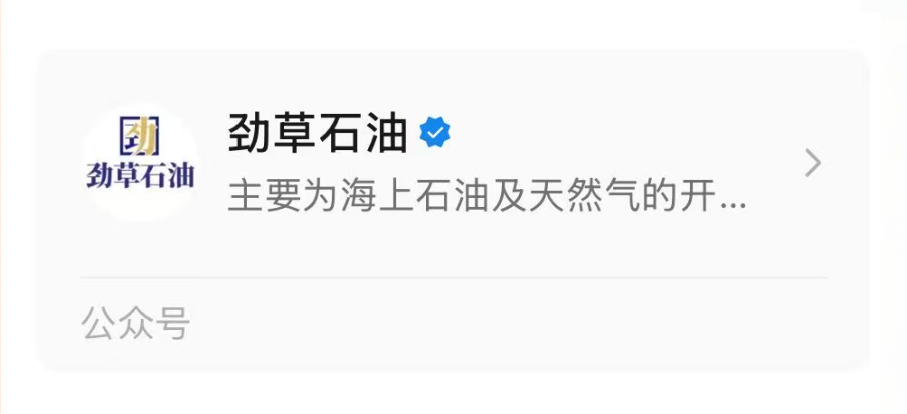 royal皇家88(集团) 石油公众号